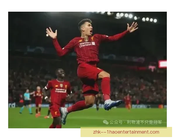 2025-26赛季欧冠利物浦强势出击横扫对手夺冠辉煌瞬间